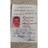 Help Polina Khristiuk